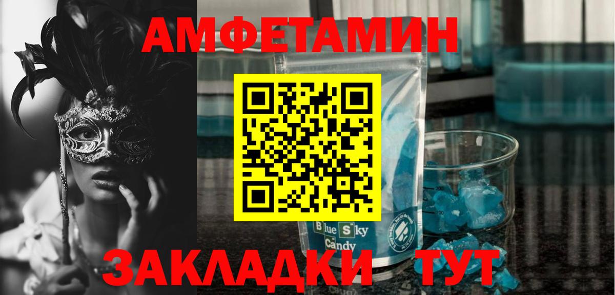 АМФЕТАМИН 98% Ревда