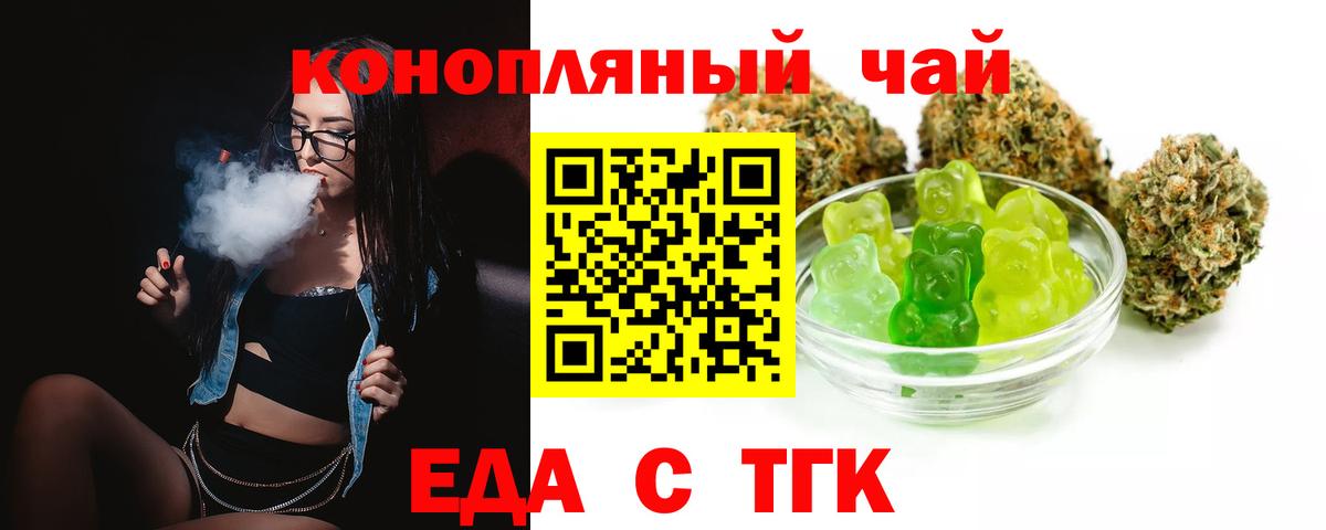 Canna-Cookies конопля  Вход с VPN  Ревда 