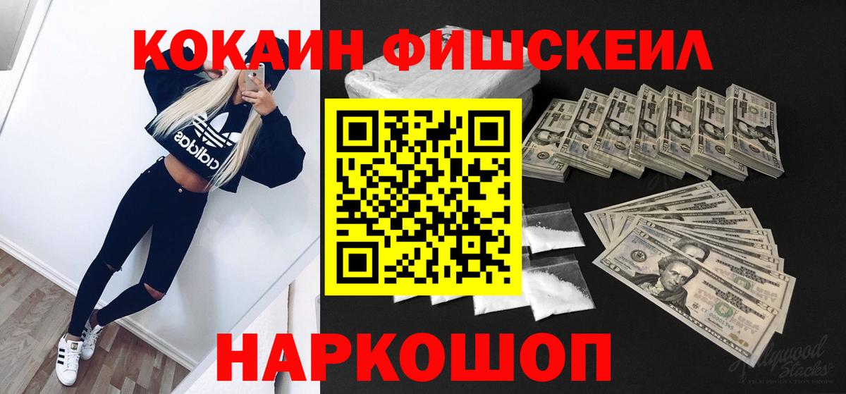 Кокаин Боливия  КОКАИН Columbia  Вход с VPN  COCAIN  Ревда 