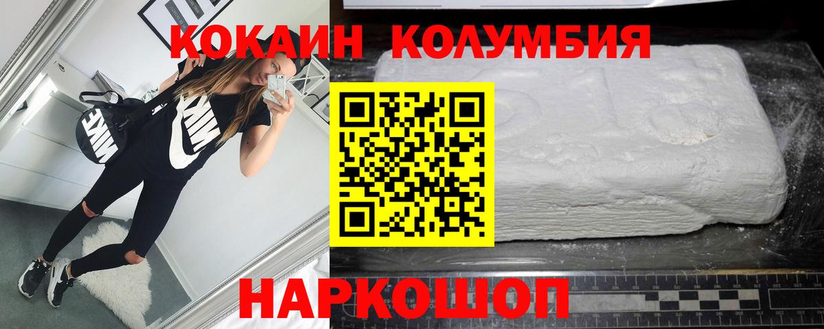 КОКАИН Fish Scale Ревда