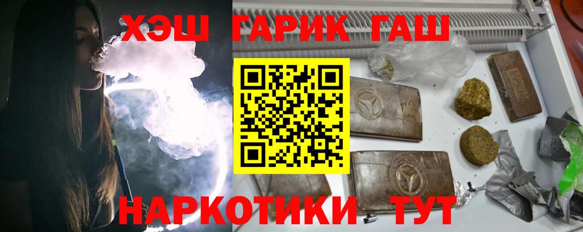 Гашиш hashish  Вход с VPN  Ревда 