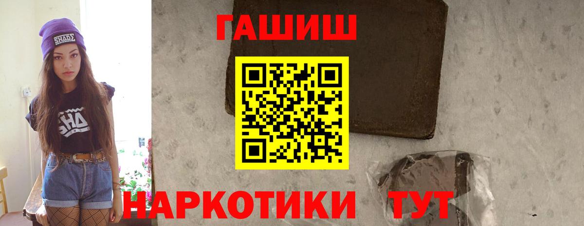 ГАШИШ 40% ТГК Ревда