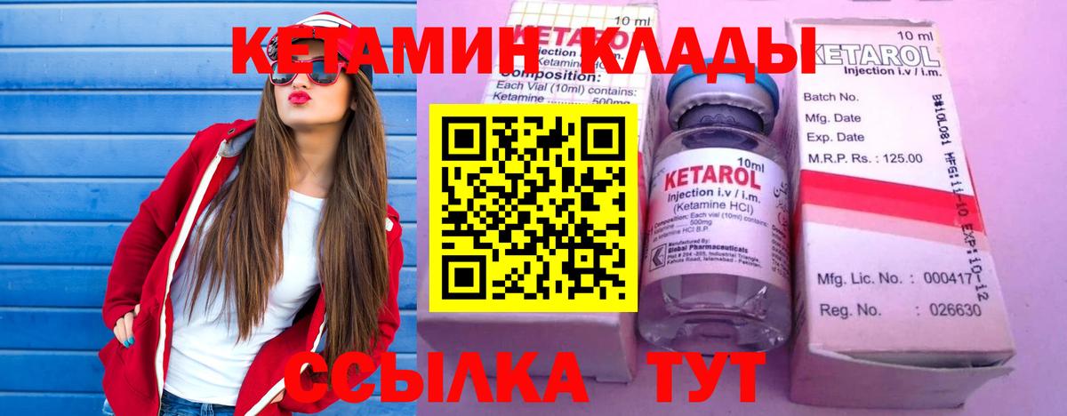 Ревда  Кетамин ketamine  Вход с VPN 