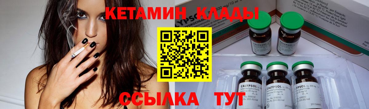 Кетамин ketamine Ревда