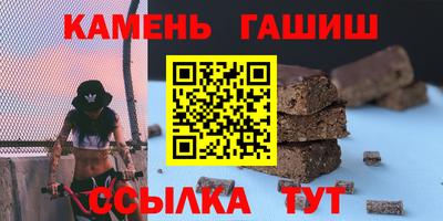 гашиш Бугуруслан