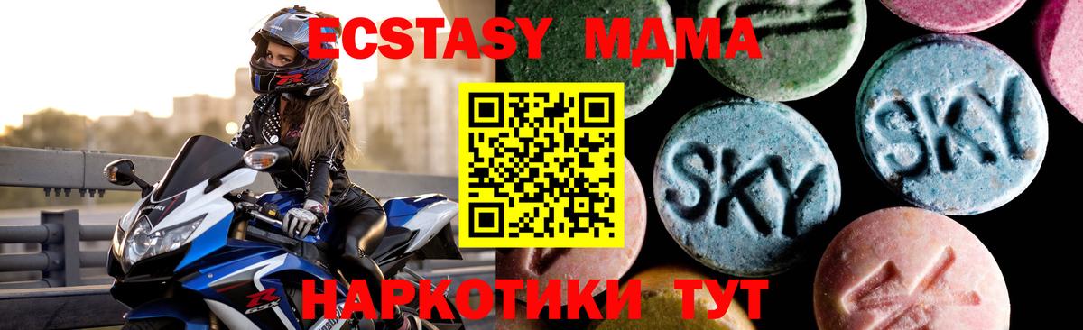 MDMA молли  Вход с VPN  МДМА VHQ  МДМА  Ревда 