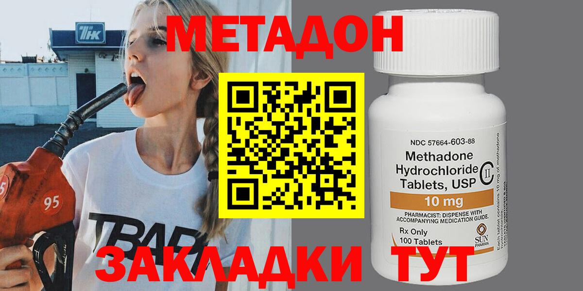 kraken зеркало  Метадон methadone  Вход с VPN  Ревда  Метадон кристалл 