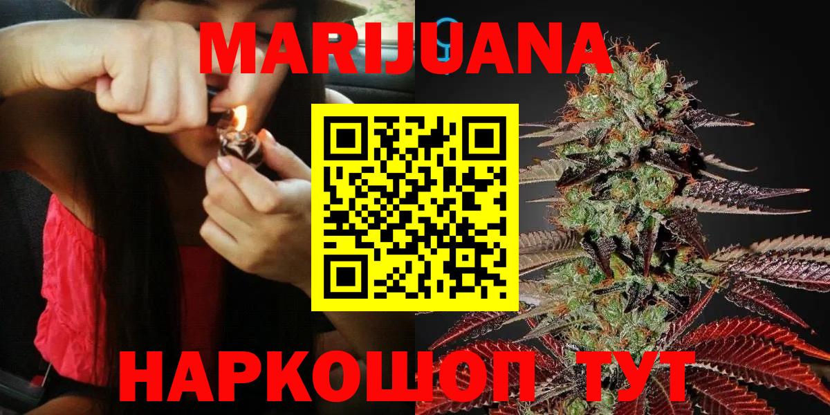 Ревда  МАРИХУАНА конопля  Марихуана конопля  МАРИХУАНА MAZAR  Вход с VPN 